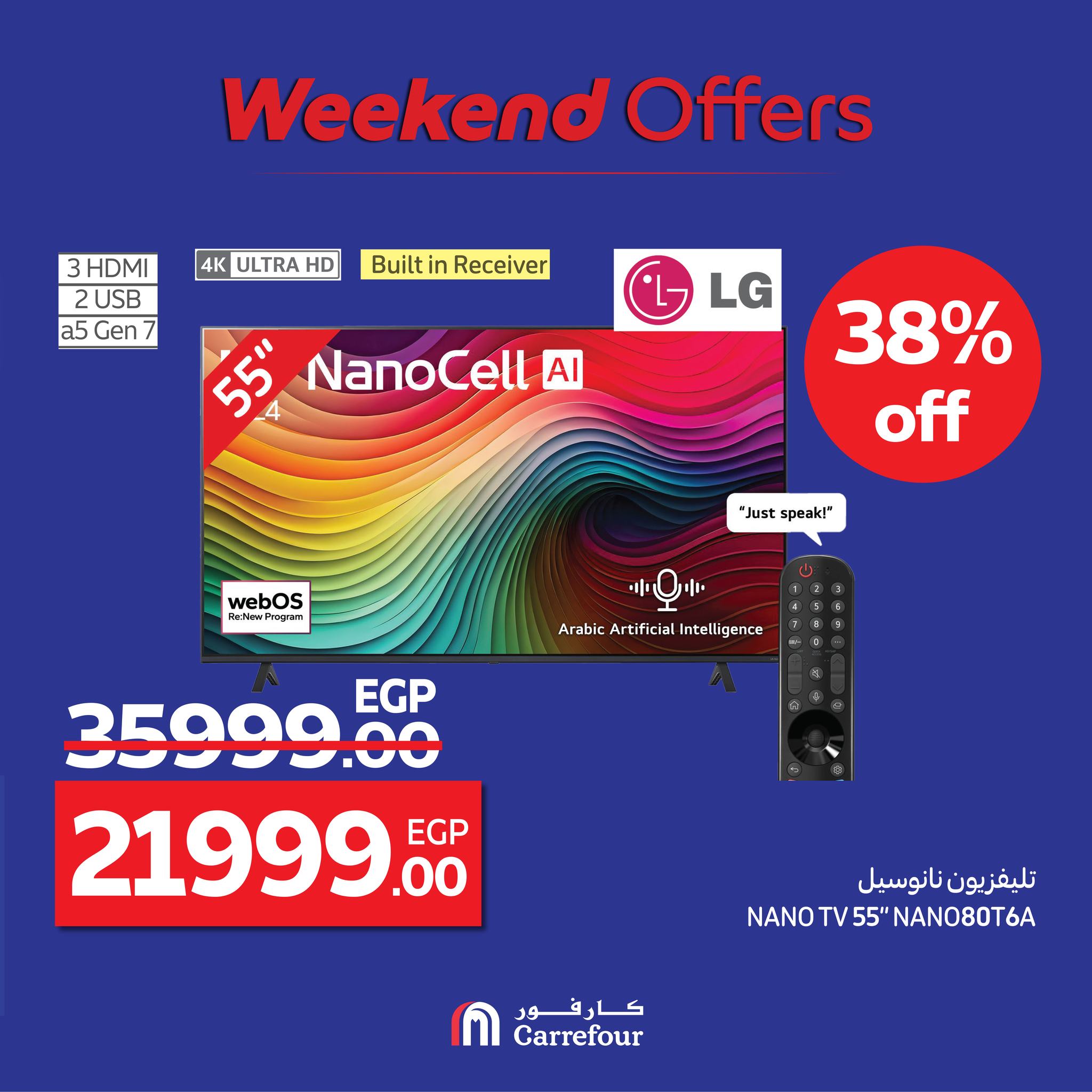 carrefour offers from 20aug to 5aug 2025 عروض كارفور من 20 أغسطس حتى 5 أغسطس 2025 صفحة رقم 3